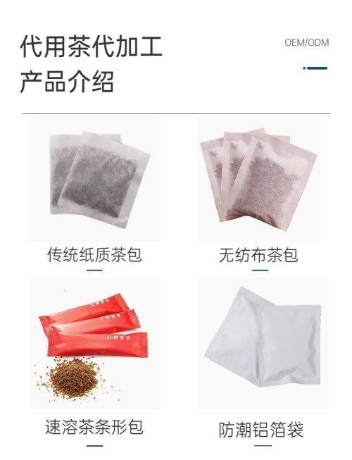 代用茶代加工項目介紹-健之源
