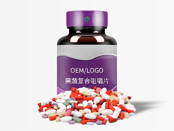 果蔬復合壓片糖果OEM貼牌代加工