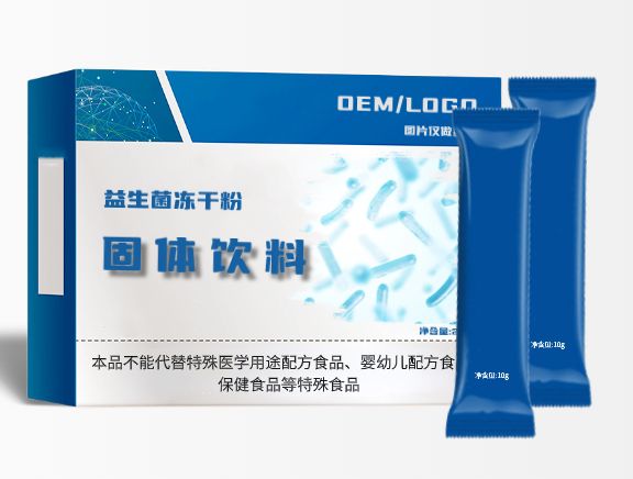 益生菌凍干粉固體飲料貼牌代加工