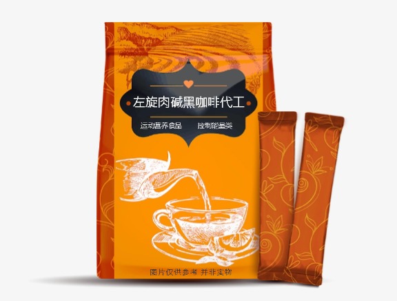 左旋肉堿運(yùn)動(dòng)營(yíng)養(yǎng)食品代加工