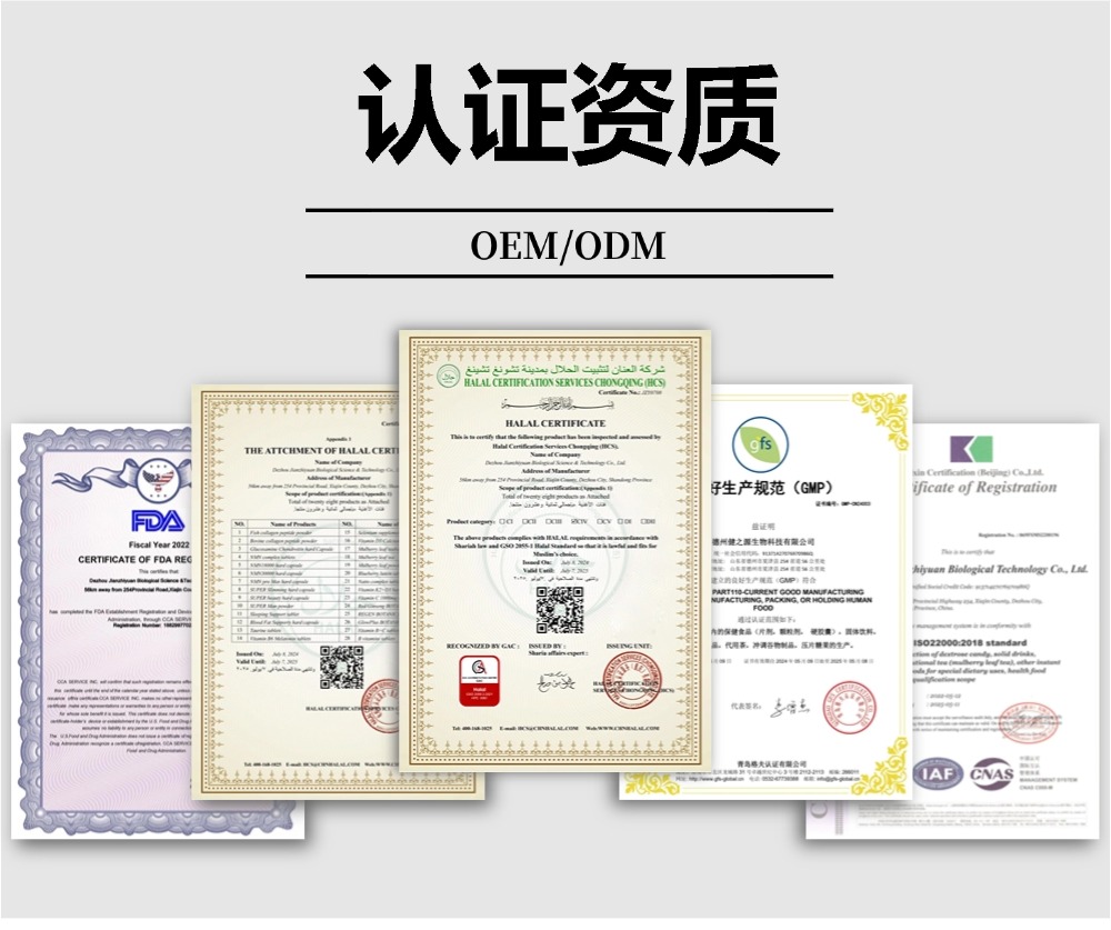 代工廠認(rèn)證資質(zhì)