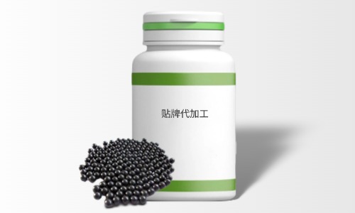 藥食同源水丸OEM貼牌代加工