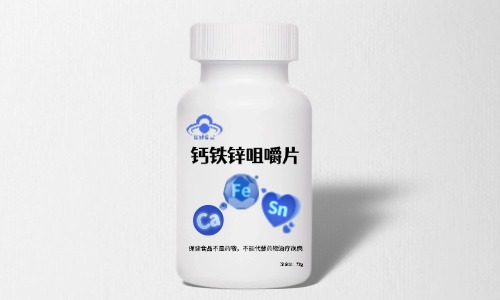 鈣鐵鋅咀嚼片保健食品代加工方案及合作要求-德之源